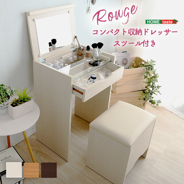 楽天市場】コンパクト収納ドレッサー スツール 2点セット コンセント