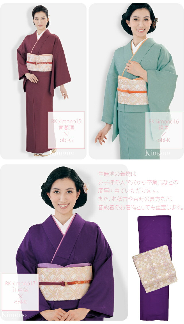 楽天市場】＼3/4(水)20時〜スーパーセール／ 洗える着物 セット 袷用