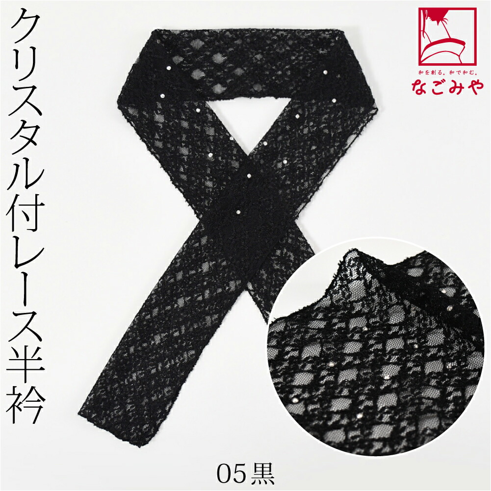 あつ◇ 507y12,小物類,レース半衿,12v65 あつ◇ 507y12,小物類,レース