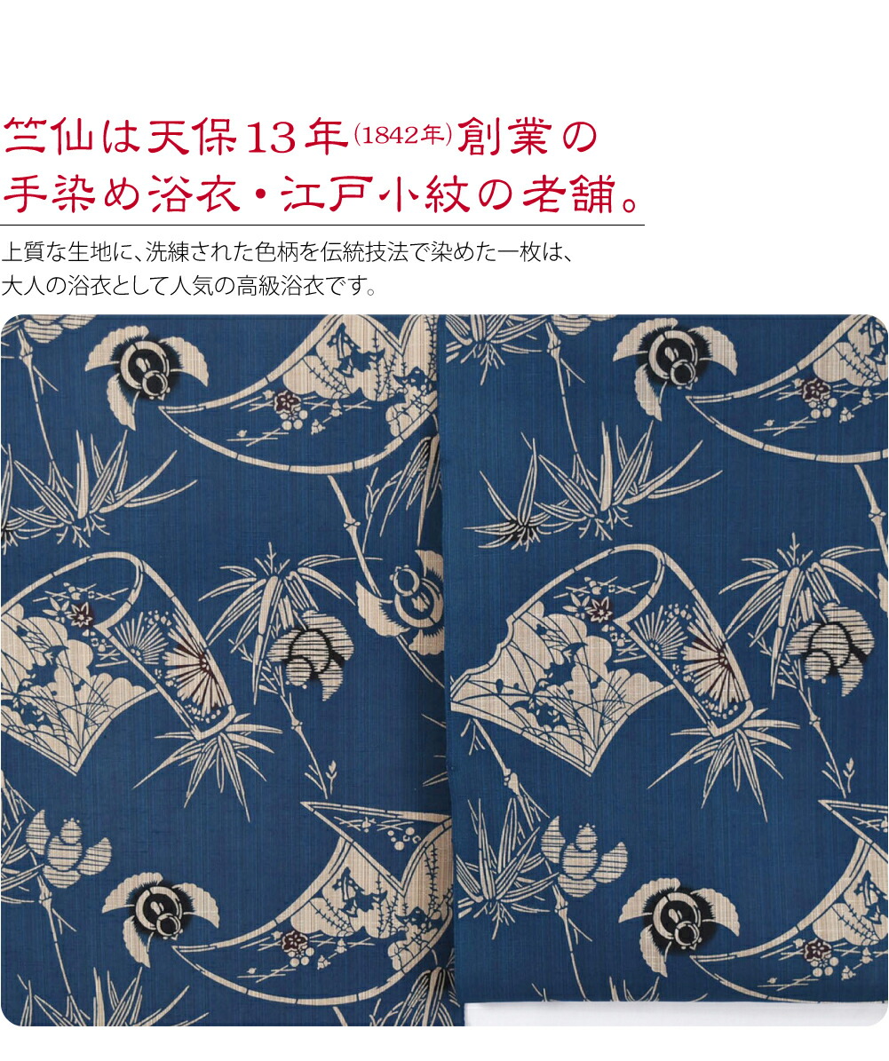 楽天市場】＼3/4(水)20時〜スーパーセール／ 反物 浴衣地 夏用 日本製