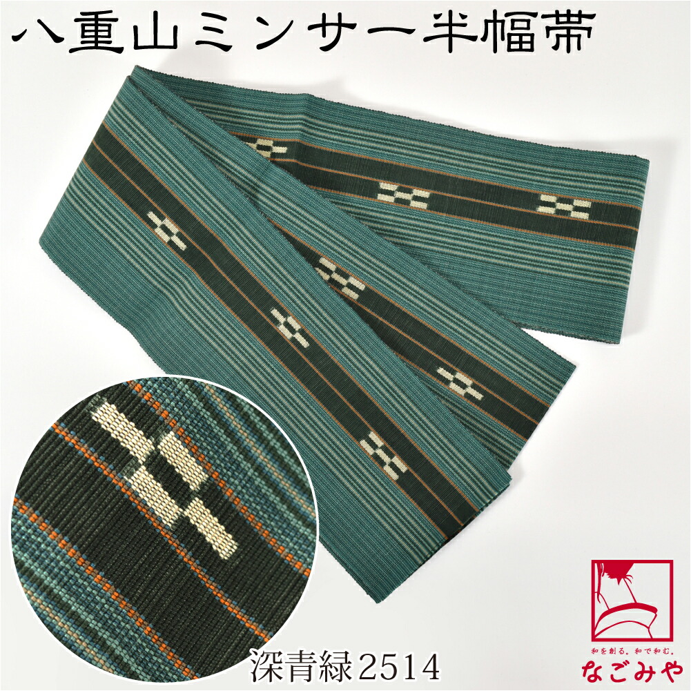 楽天市場】＼創業祭バーゲン／ ☆4.8【ランキング1位受賞】 半幅帯 綿