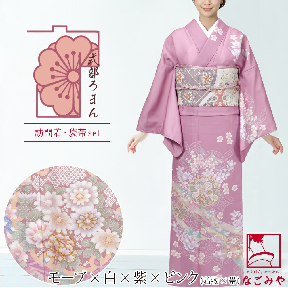 楽天市場】＼まとめ割☆終了間近／ 【ランキング1位受賞】 洗える着物