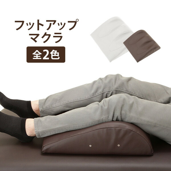 楽天市場】足枕 足マクラ フットアップマクラ 幅48×奥行51×高さ3-15cm