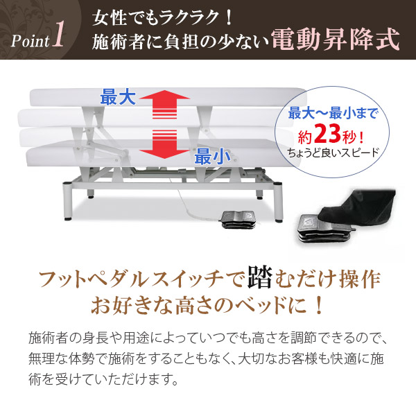 楽天市場】電動昇降 マッサージベッド 有孔 長さ185×幅75×高さ51-88cm