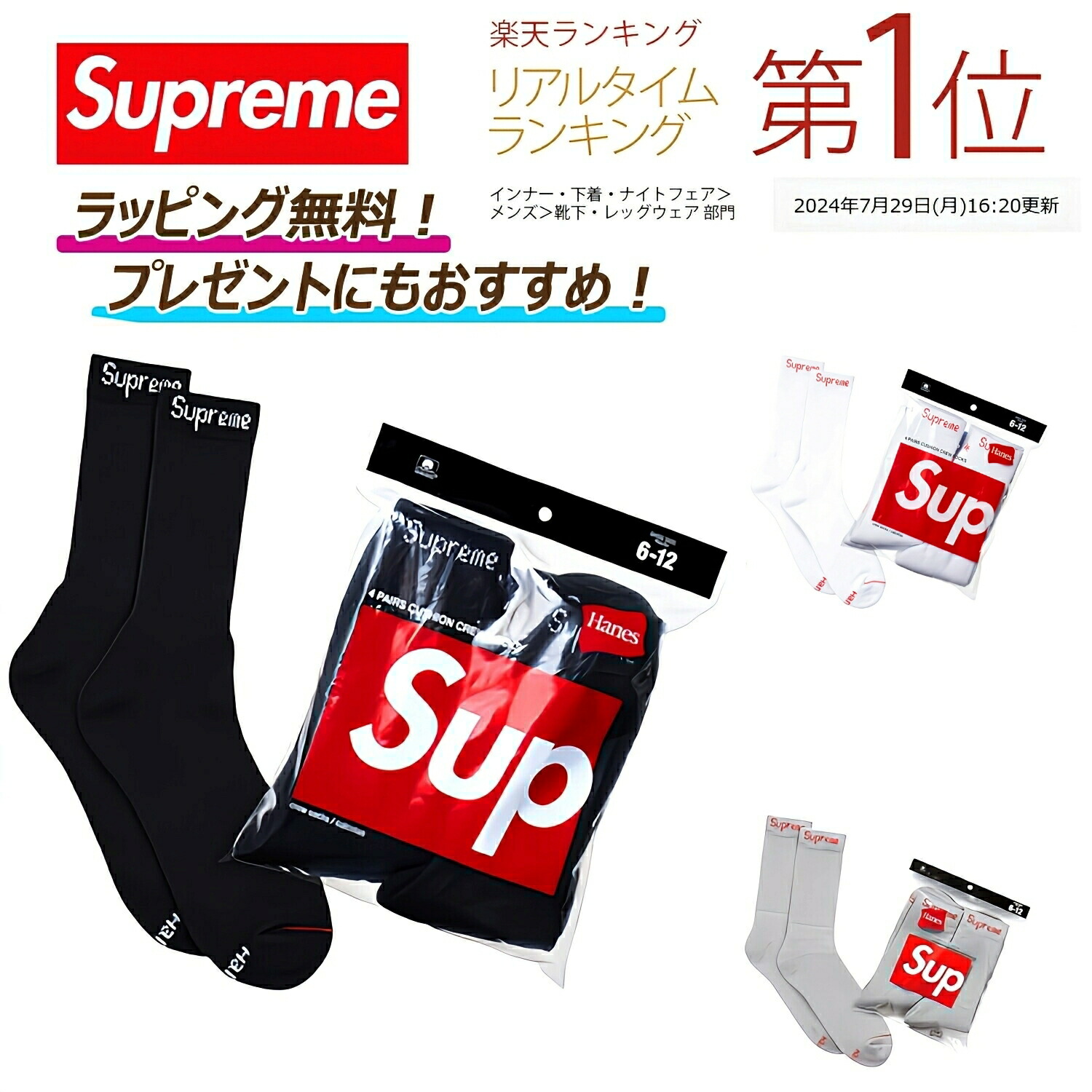 楽天市場】Supreme シュプリーム（靴下・レッグウェア｜メンズ