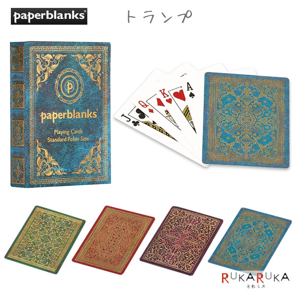 楽天市場】トランプ [全4柄] 52枚 ペーパーブランクス(paperblanks