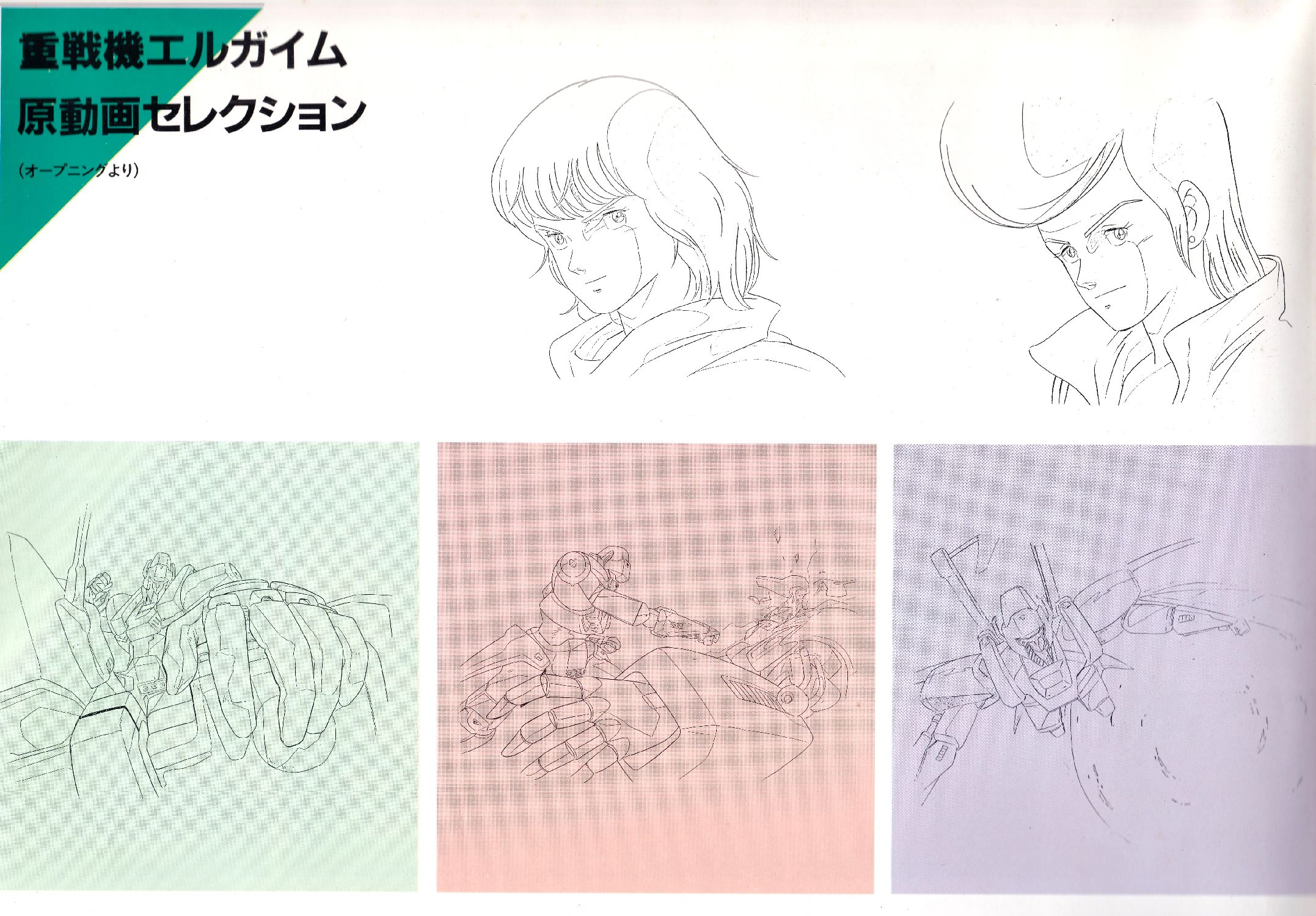 アルバムリスト1984@筒美京平 others