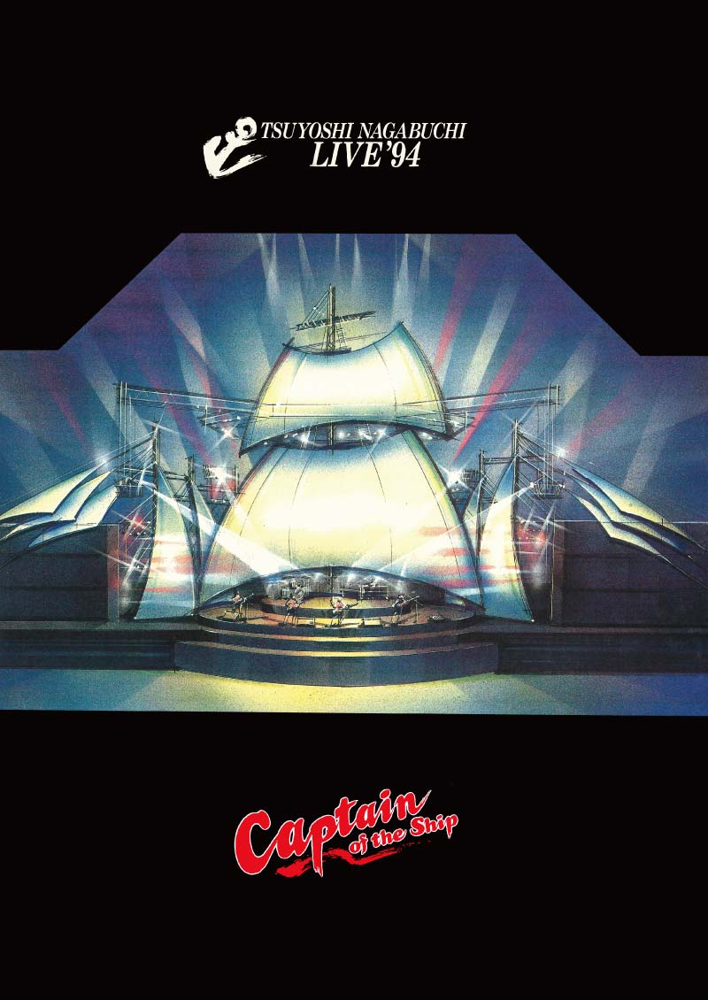 LIVE '94 Captain of the Ship｜LIVE｜長渕剛 OFFICIAL WEBSITE
