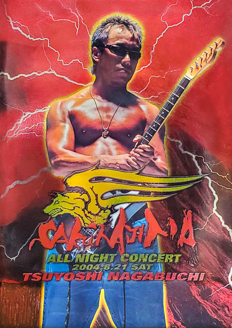 桜島オールナイトコンサート｜LIVE｜長渕剛 OFFICIAL WEBSITE