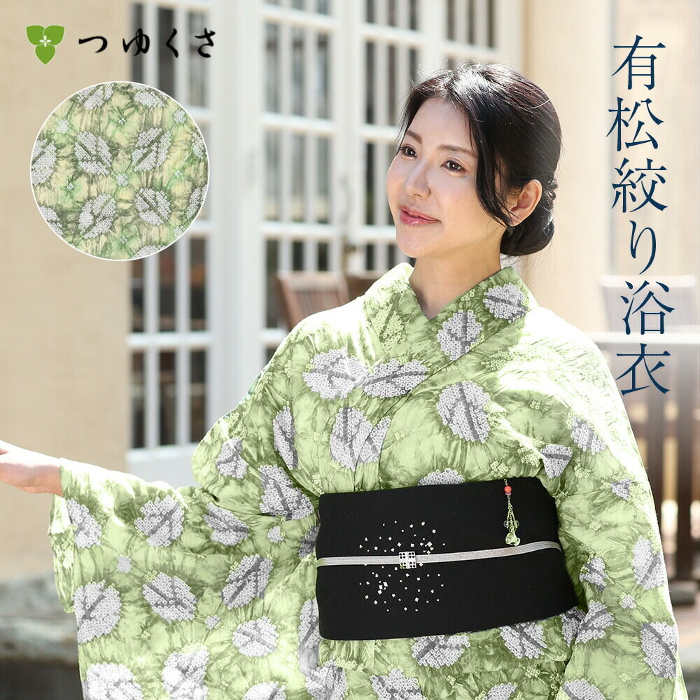 浴衣 有松絞り つゆくさの有松鳴海絞り浴衣：つゆくさ公式通販サイト