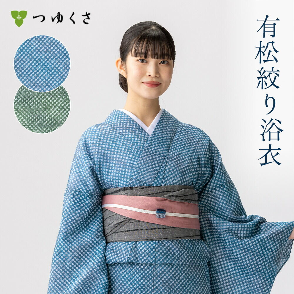 総鹿の子絞り正絹着尺湯のし・裏打ち・手縫い仕立代