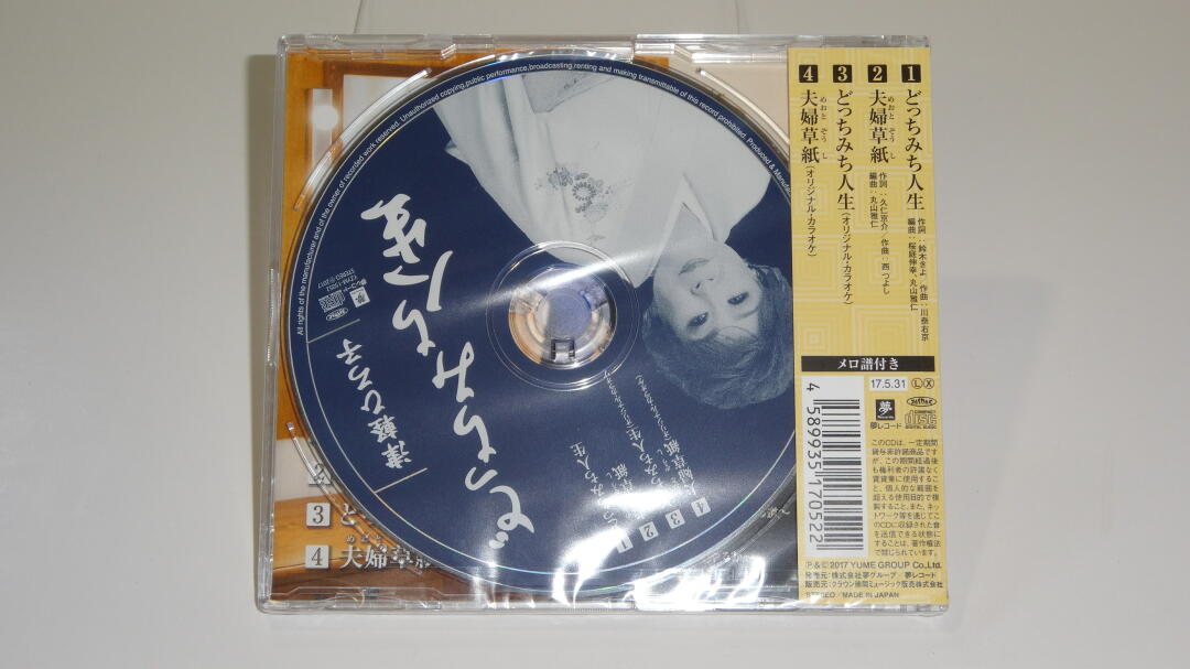 津軽ひろ子公式サイト ～通信販売～