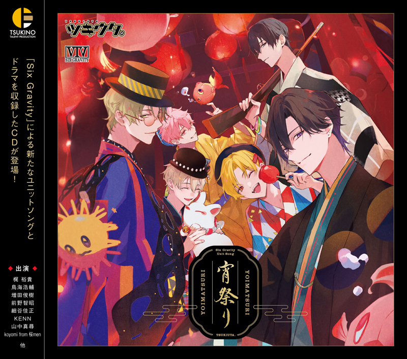 前野智昭 | ツキノ芸能プロダクション -ツキノプロ-