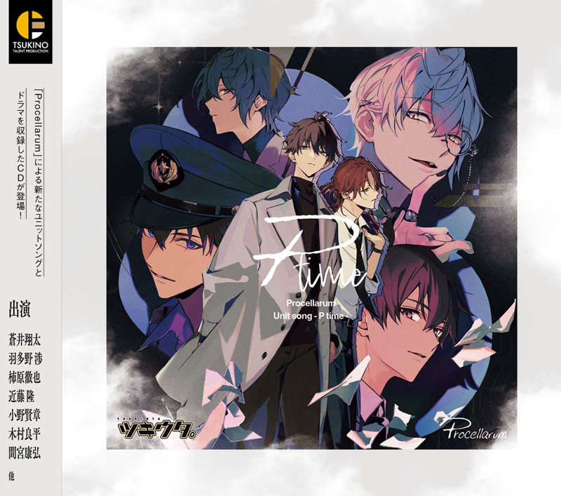 Releases | ツキウタ。