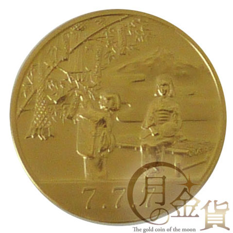 平成7年7月7日記念 記念金メダル｜コイン買取専門 月の金貨