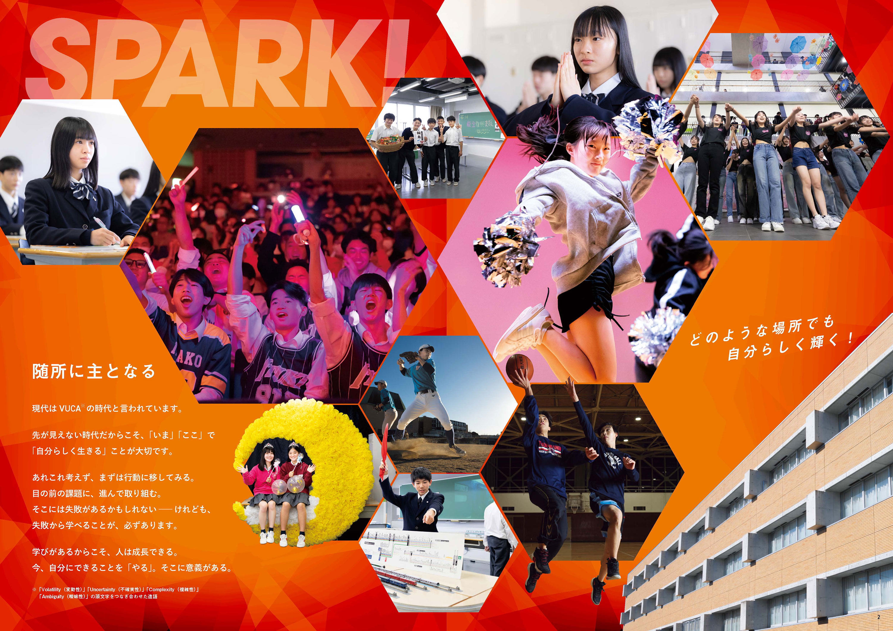 中学デジタルパンフレット｜鶴見大学附属中学校／高等学校