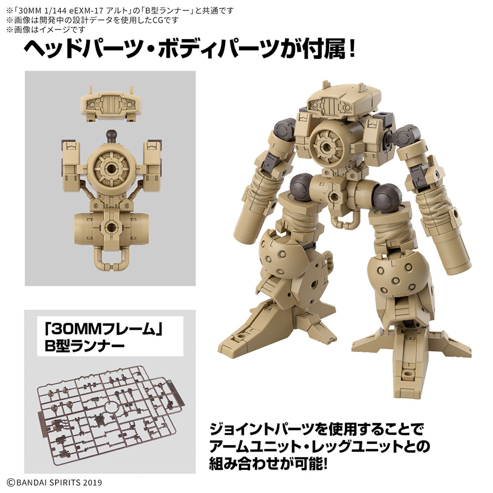 30MM 1/144 オプションパーツセット18(アームユニット/レッグユニット2
