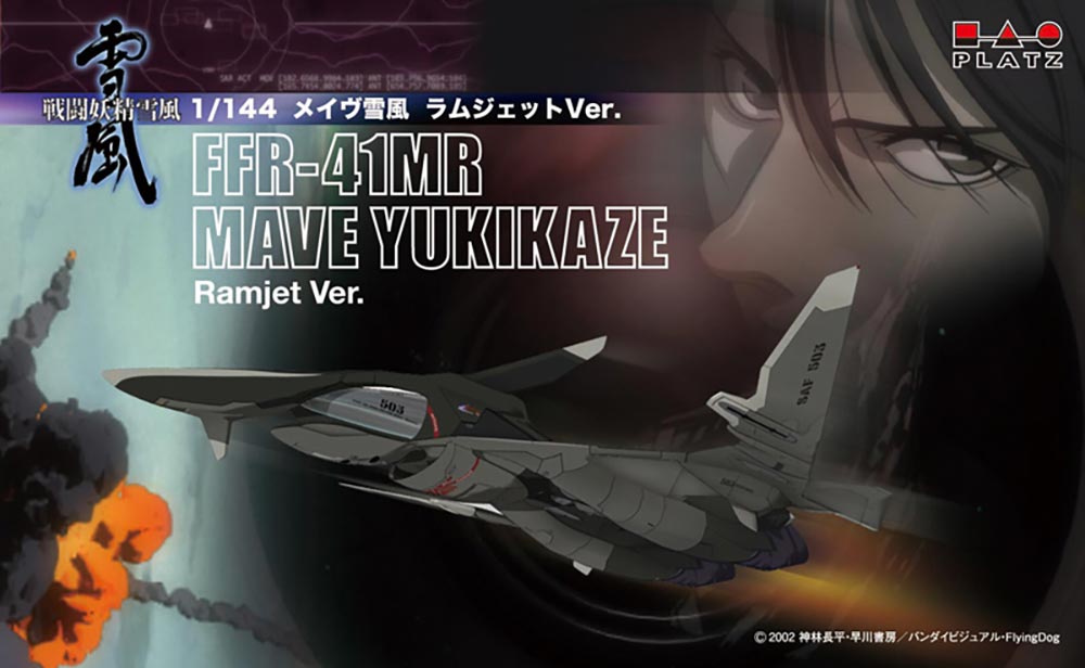 1/144 戦闘妖精雪風 メイヴ雪風 ラムエアジェットVer.【SSY-2