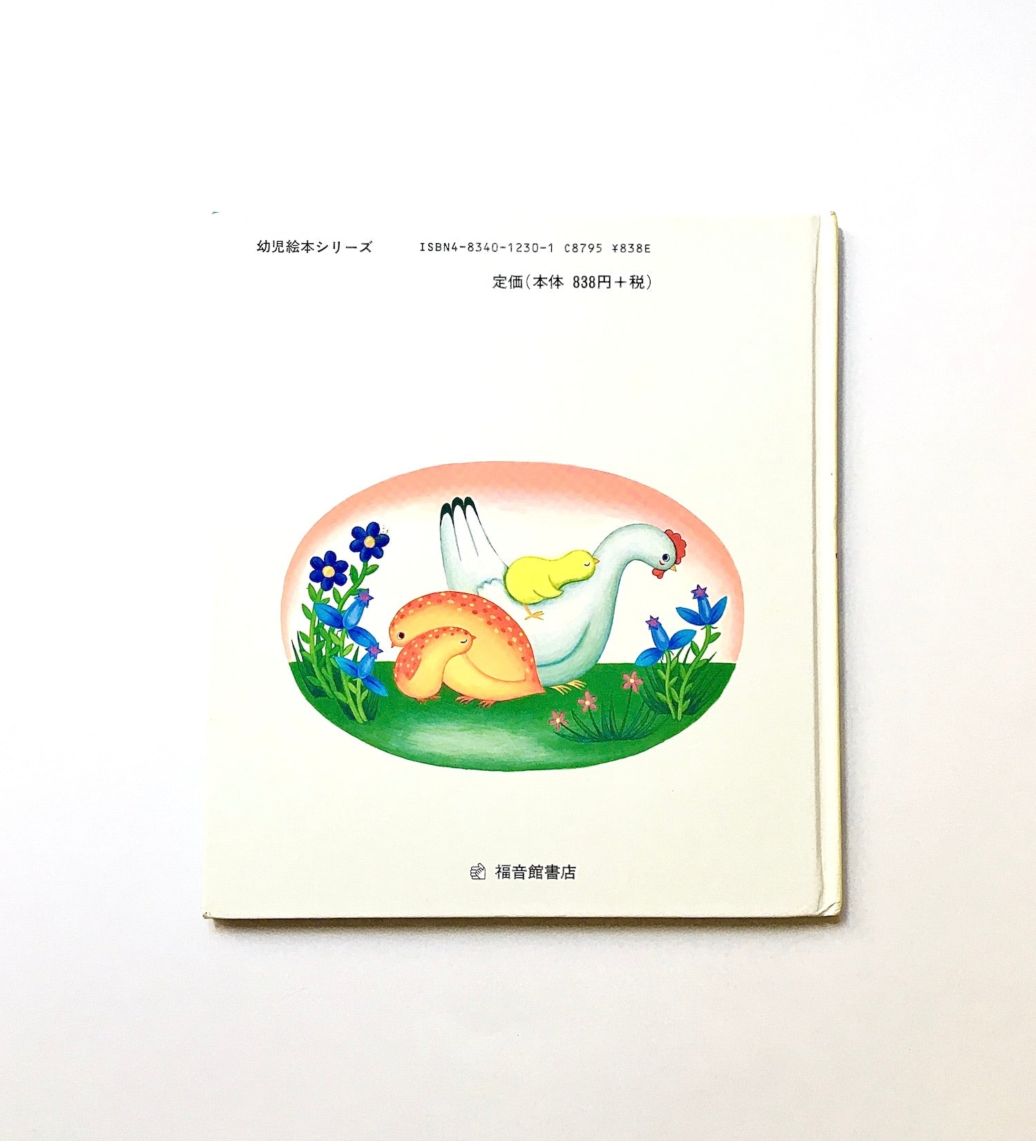 うずらちゃんのかくれんぼ – Tsubaki japanese bookstore