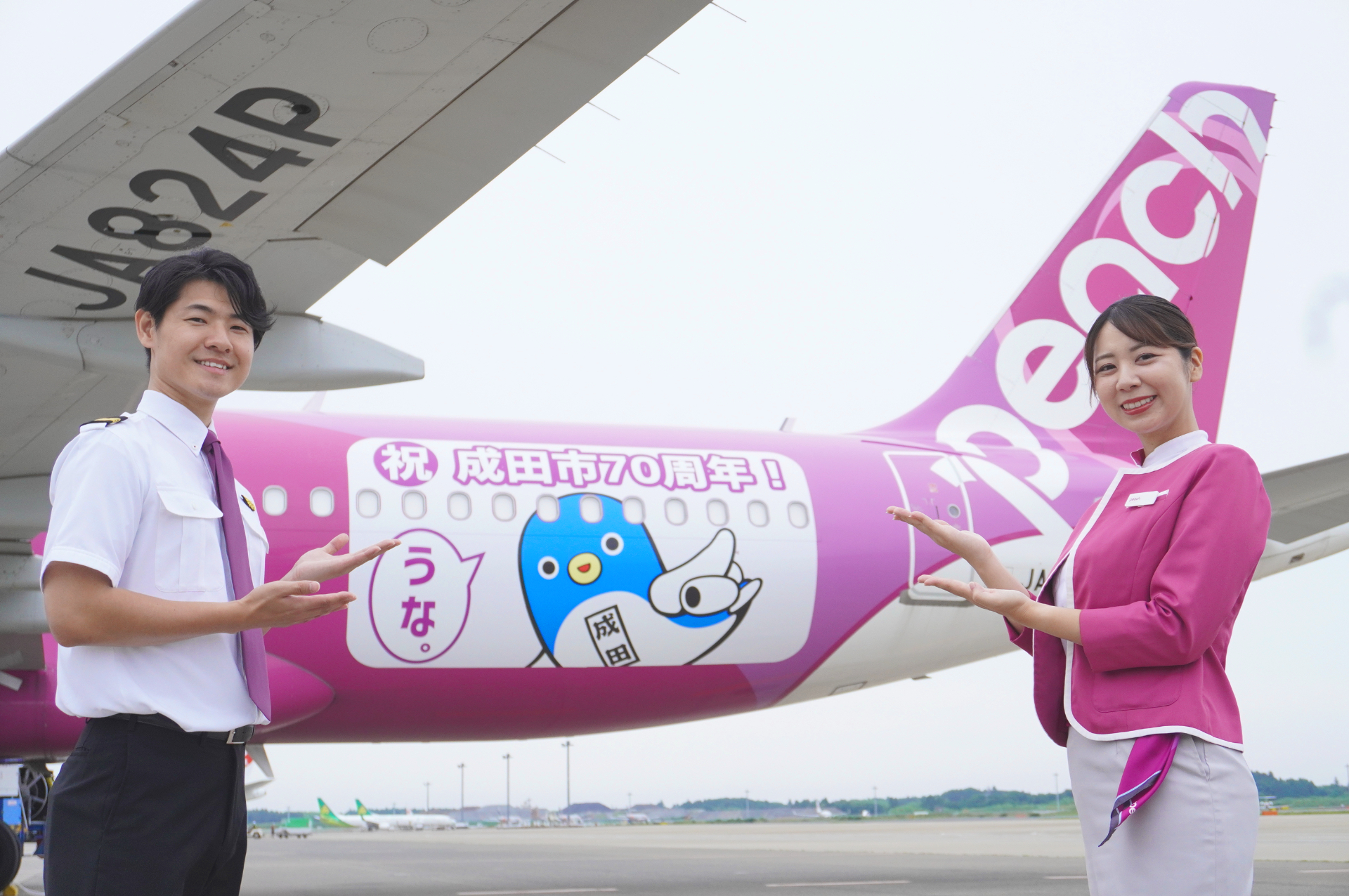 ピーチ、成田市市制70周年記念の特別塗装機「うなりくんジェット」運航