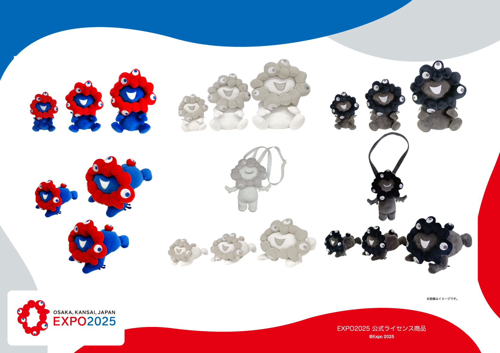 ノーマル・黒・白ミャクミャクぬいぐるみの受注生産が決定！ 2月24日12