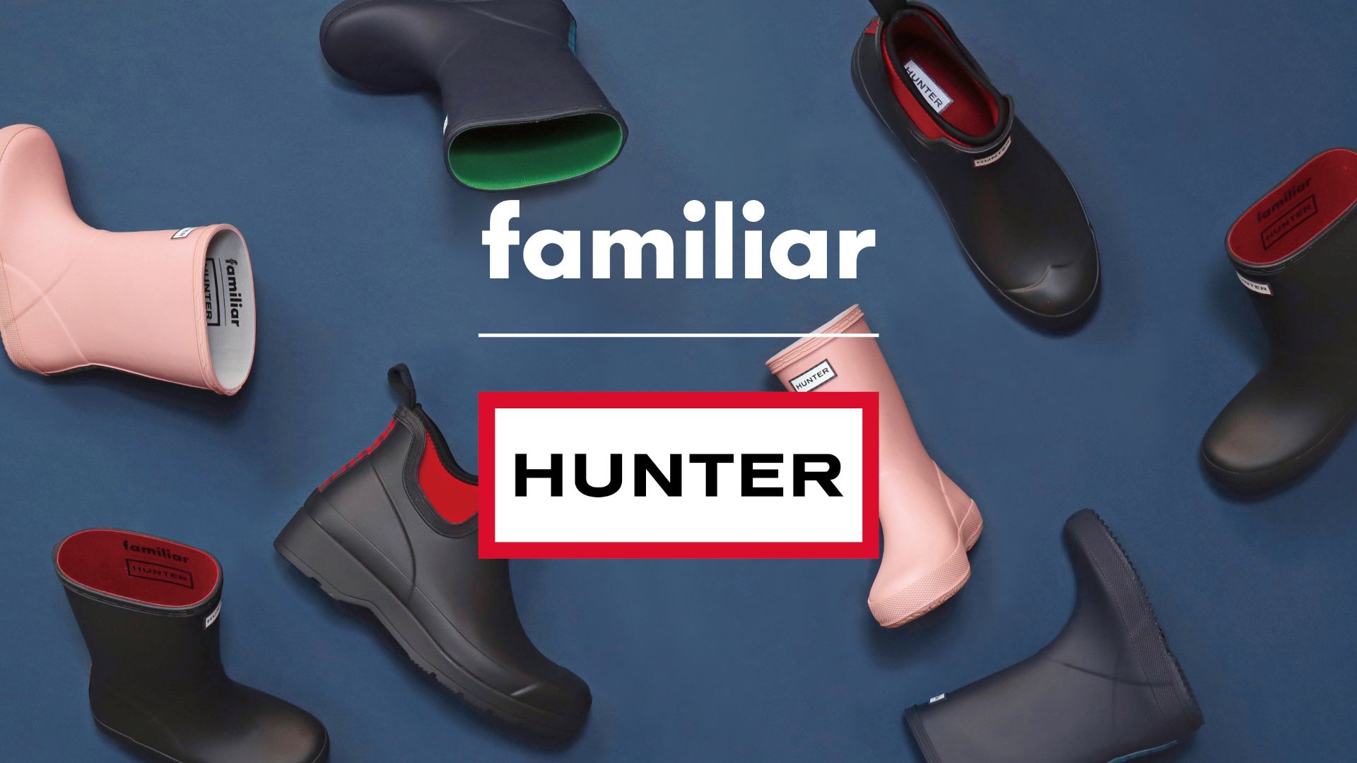 ファミリア、英HUNTERコラボレインブーツが定番商品として新登場