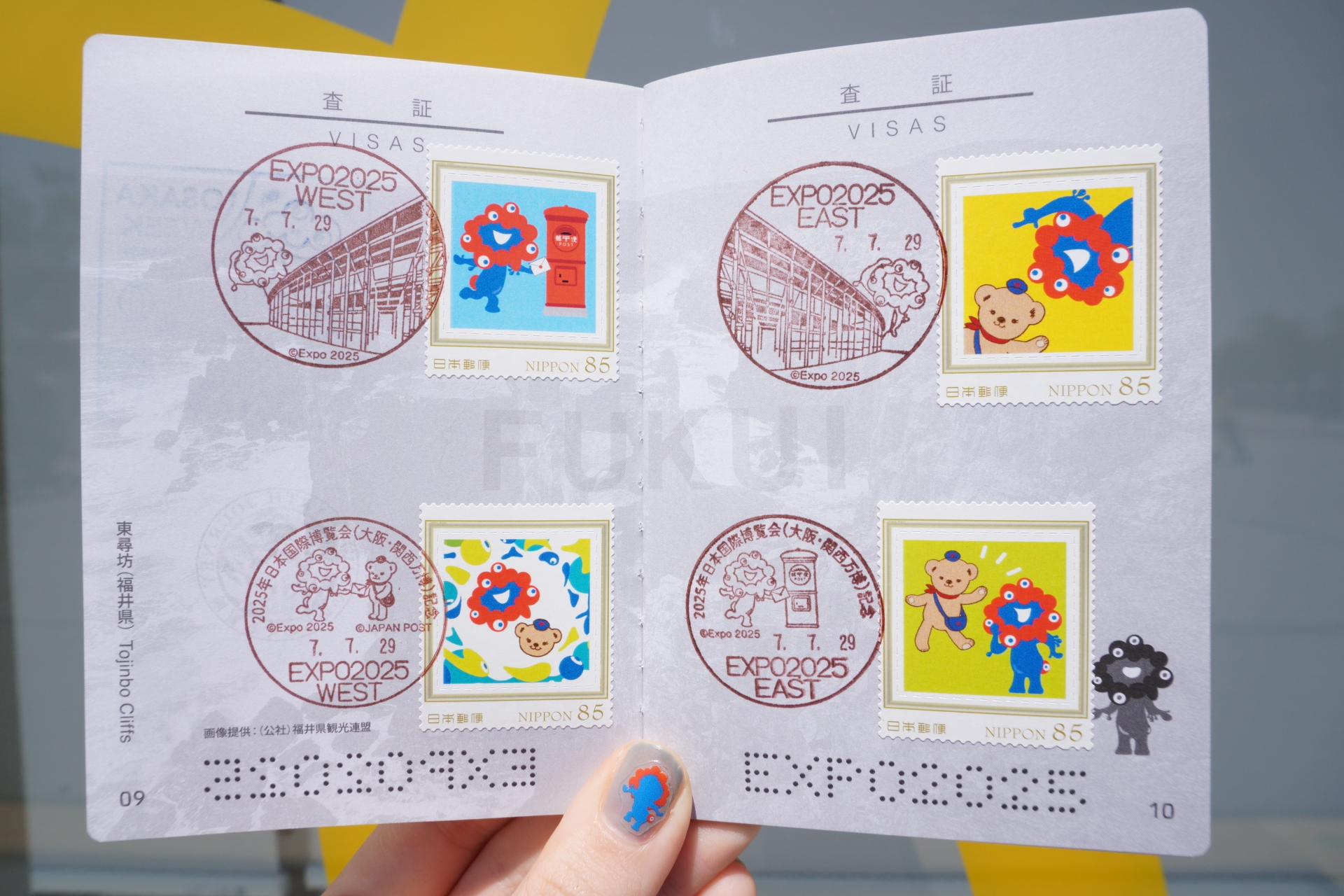 万博の郵便局による記念押印サービス、10月6日到着分まで郵送でも