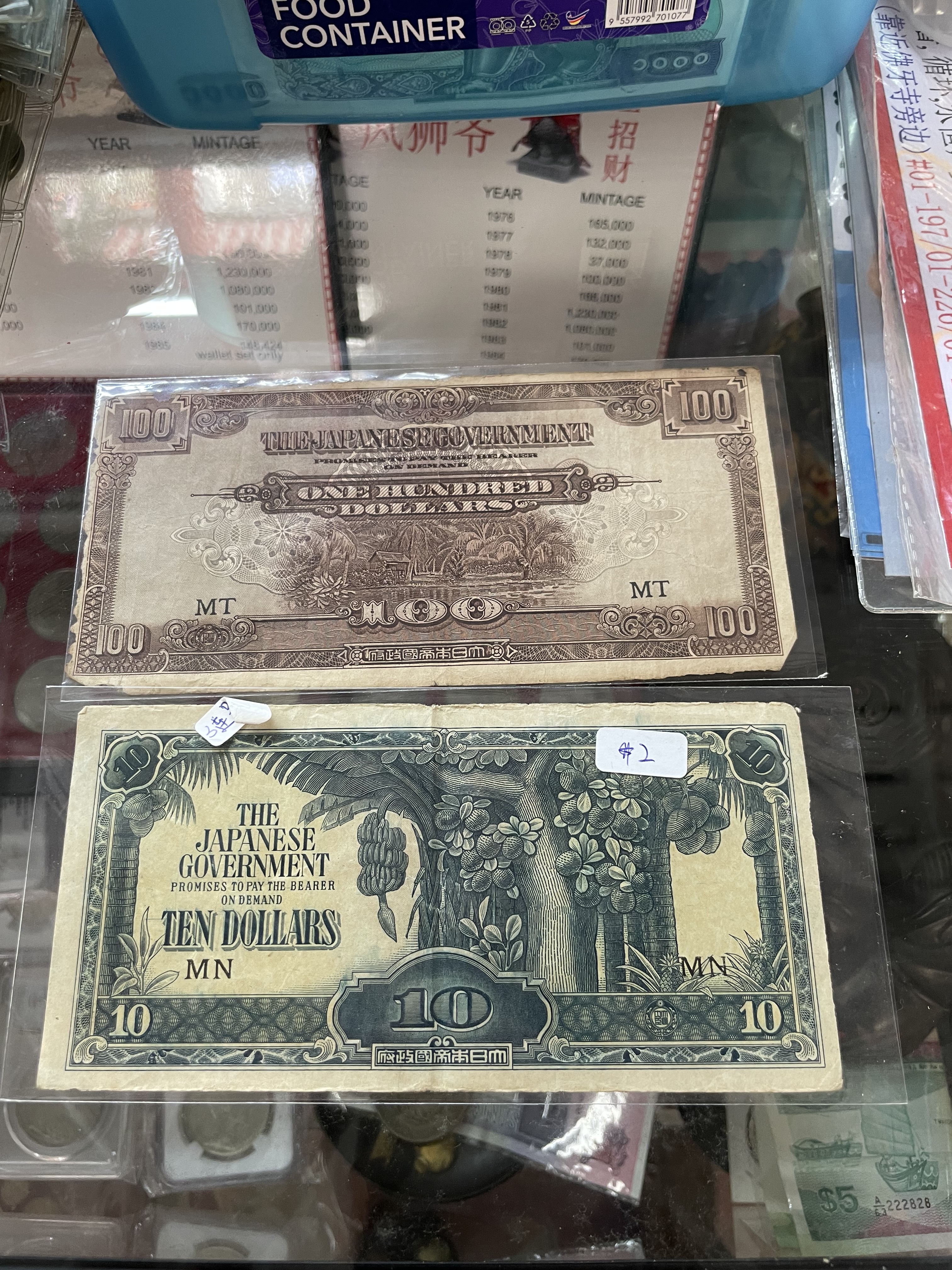 バナナマネー・軍票・希少品・第二次世界大戦 バナナマネー・軍票