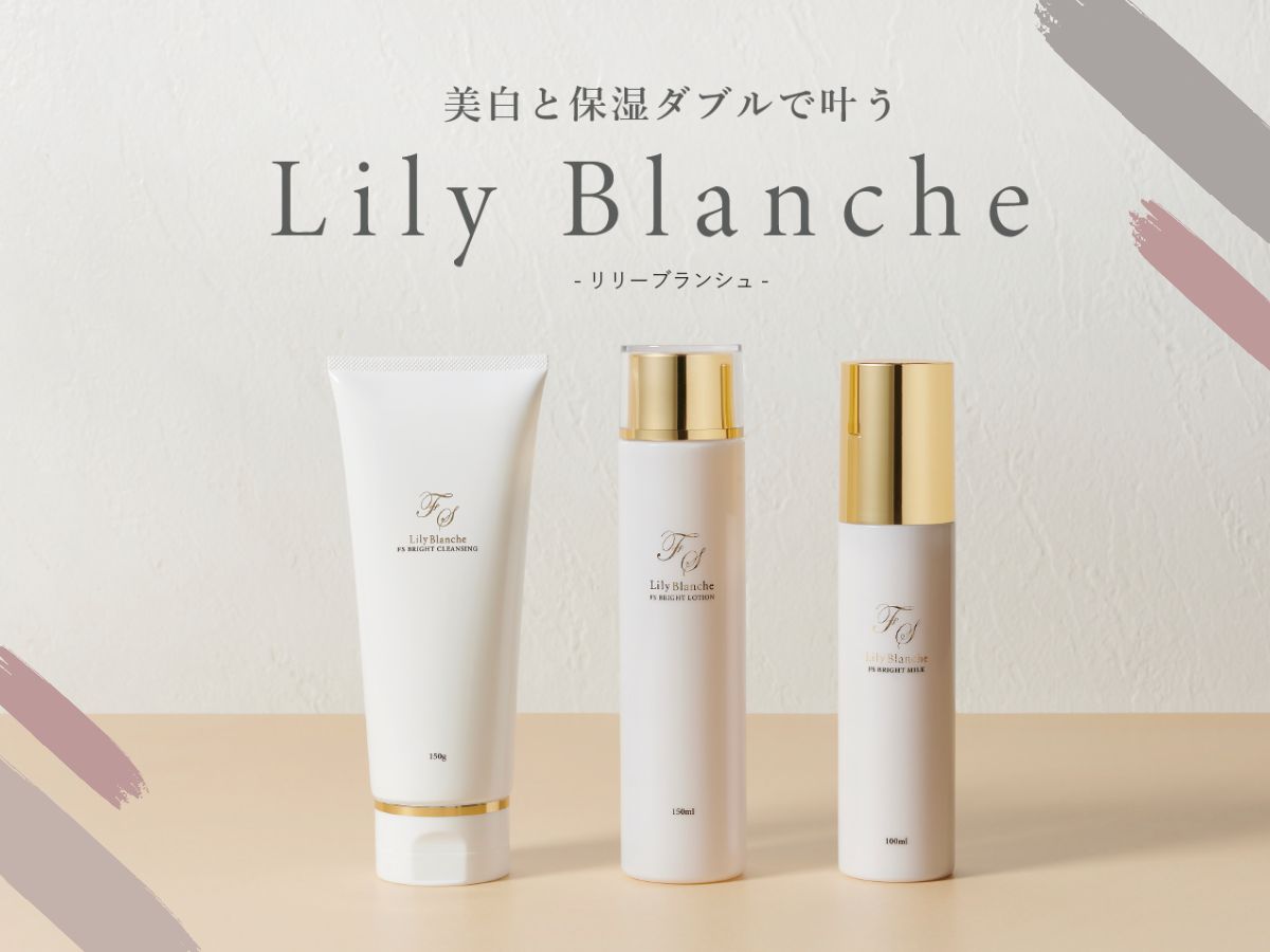 リリーブランシュ「ブライトクレンジング」 | トラミー