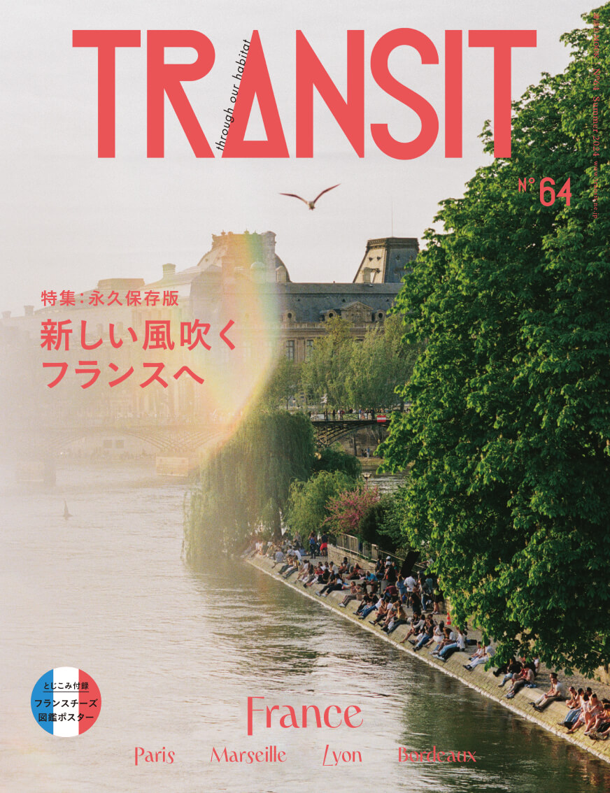 MAGAZINES&BOOKS | TRANSIT.jp｜トランジット