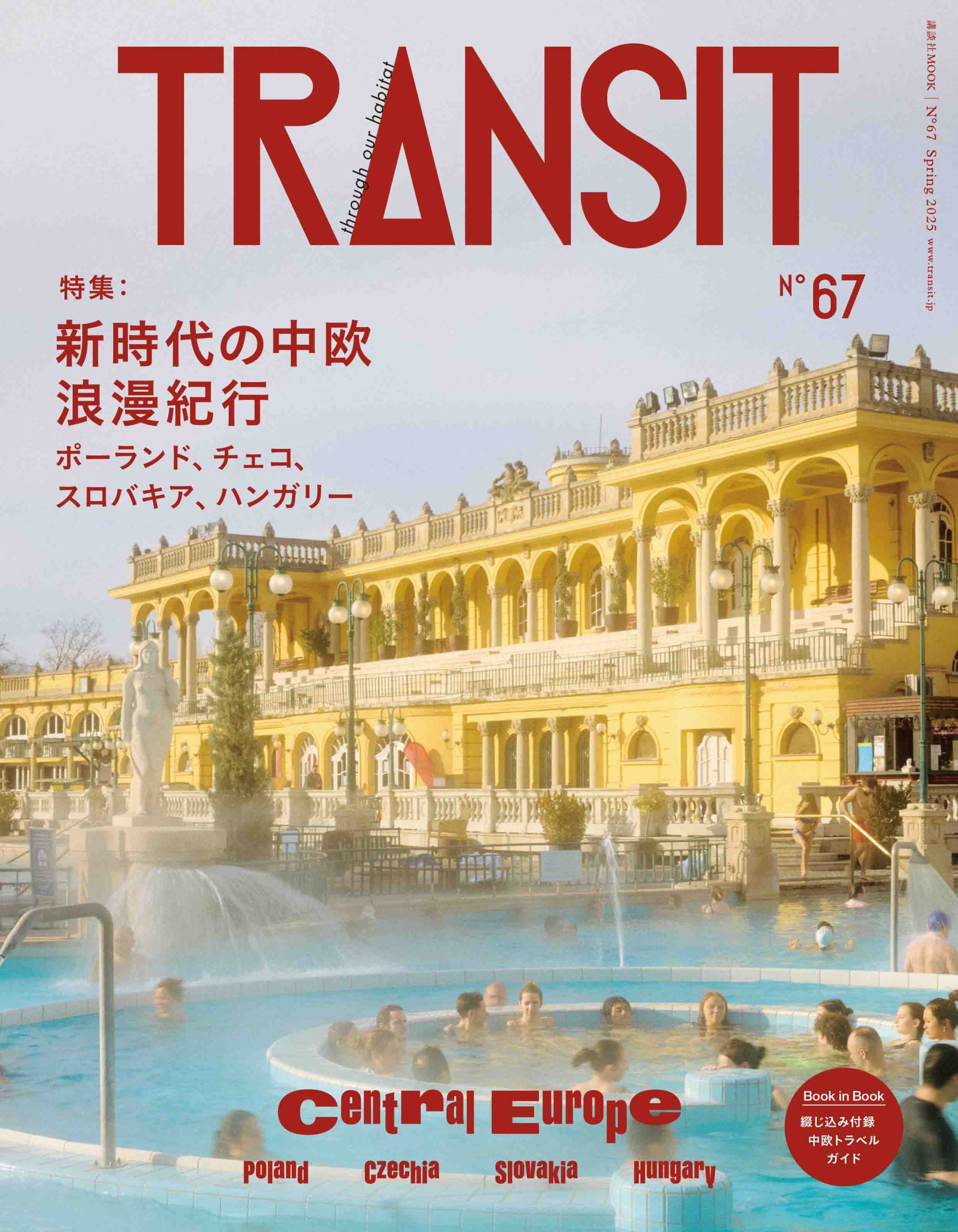 MAGAZINES&BOOKS | TRANSIT.jp｜トランジット