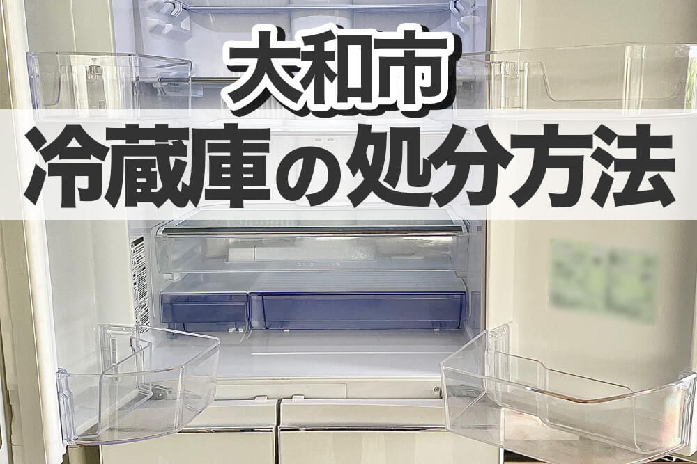 Hsu Myat Yati／発送方法修正】冷蔵庫 Hsu Myat Yati／発送方法修正