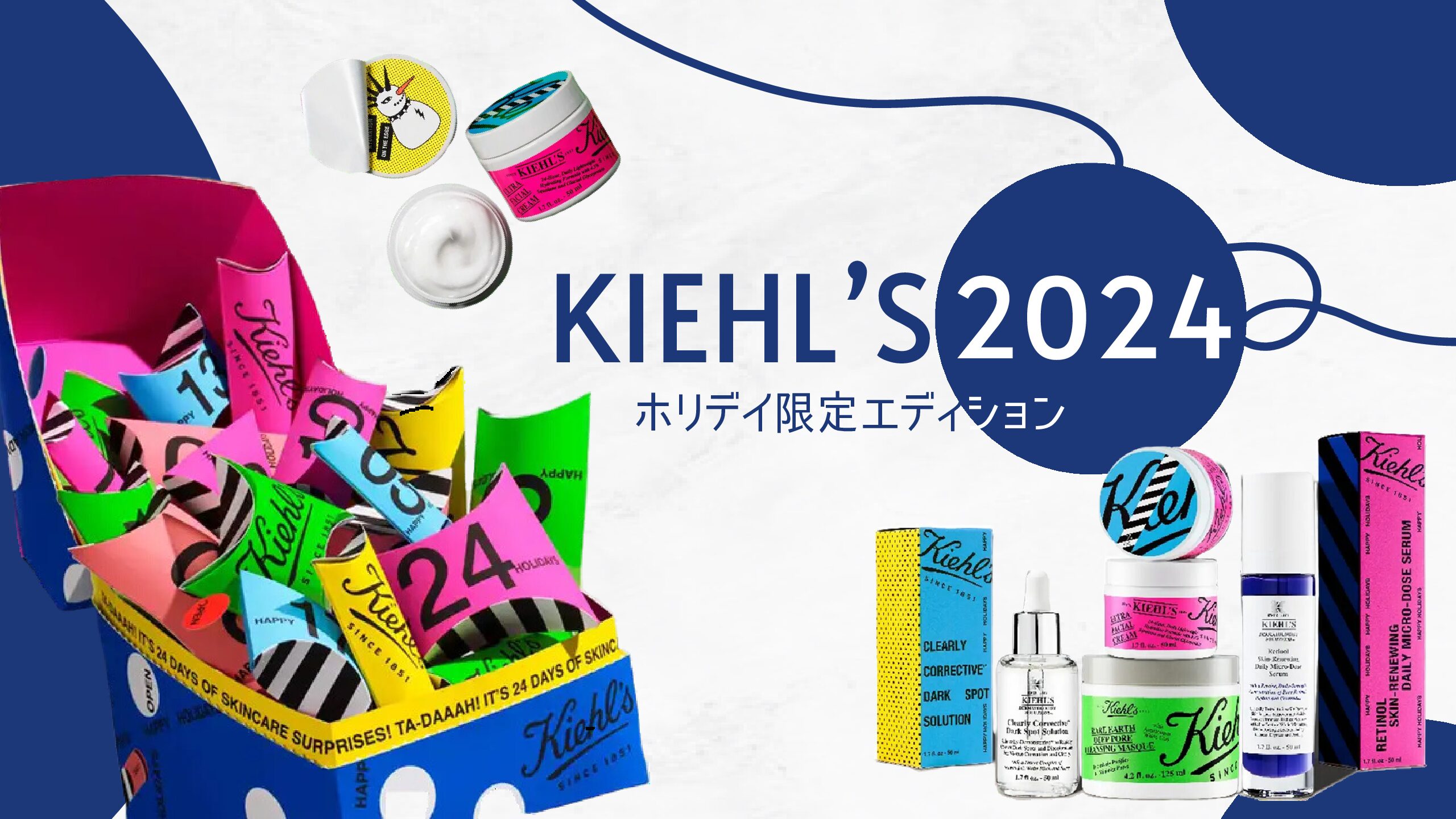 KIEHL'S 2024】キールズからホリデイ限定エディションが登場！大好評の