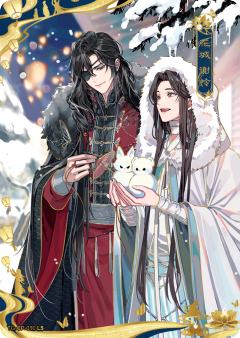 花城谢怜| 天官赐福- 逢花篇第2弹- 收藏卡牌｜千岛