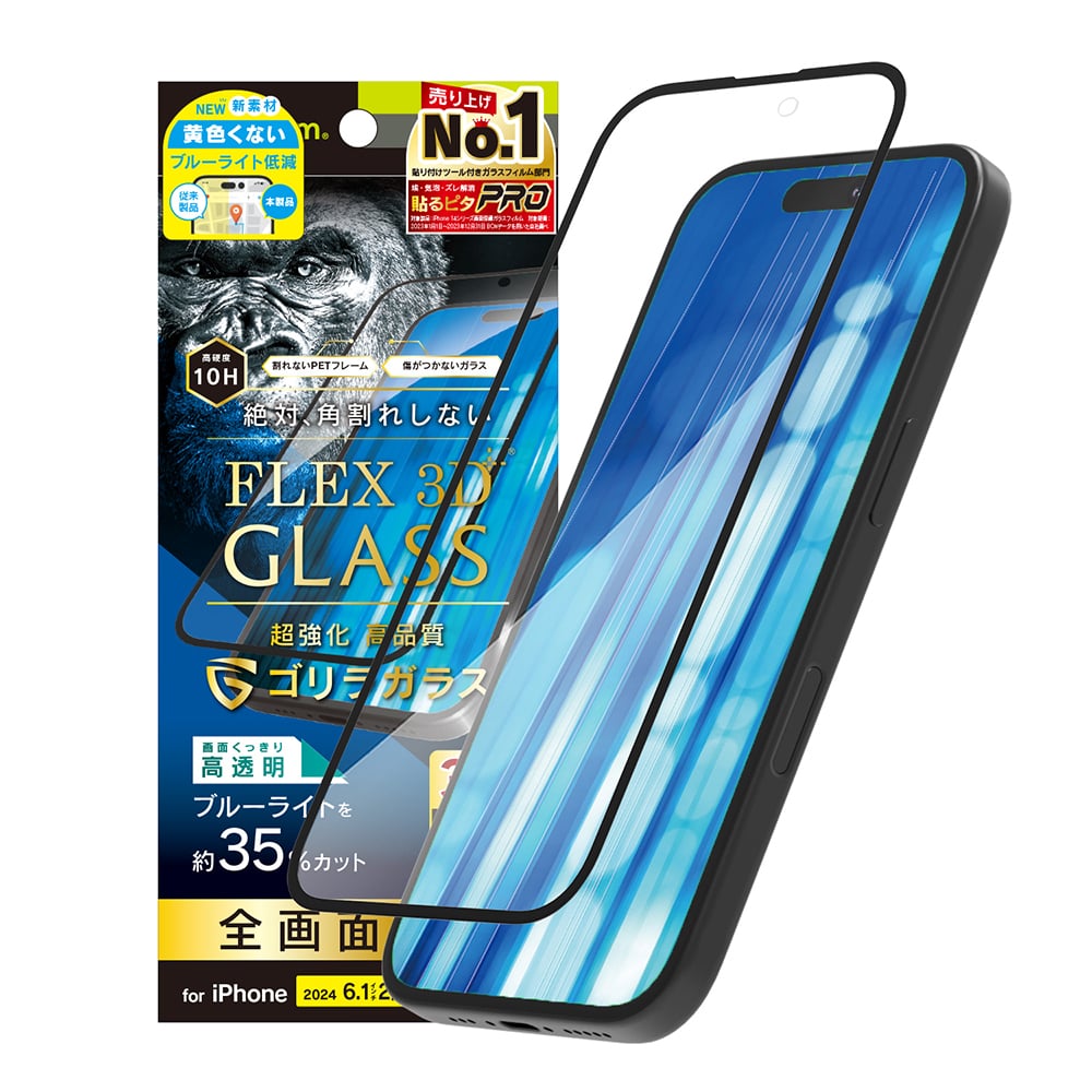 iPhone 15 Pro フィルム・ガラス