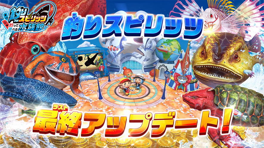 ムービー | 『釣りスピリッツ 釣って遊べる水族館』公式サイト