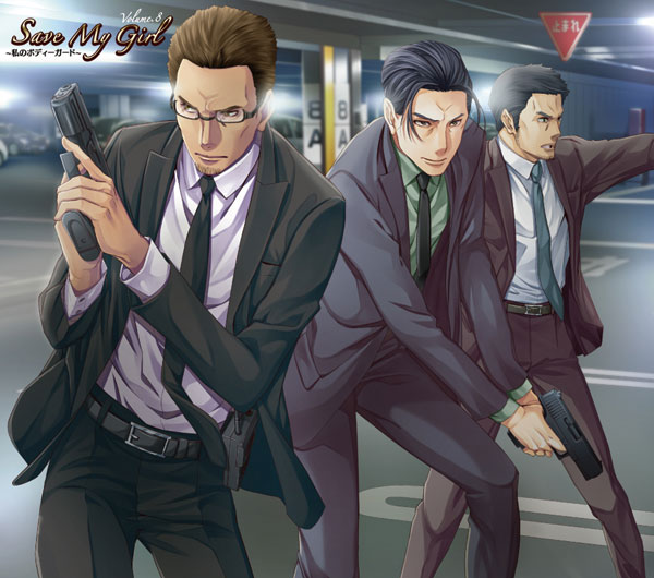 オジサマ専科Vol.8 Save My Girl〜私のボディーガード〜 – オジサマ