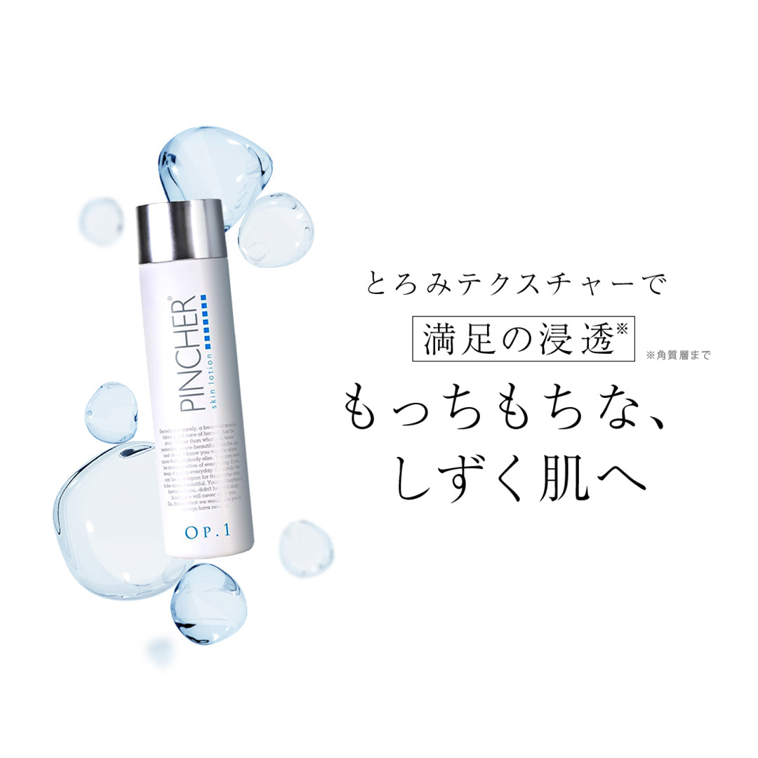 セプテム スキンローション 1本 & オイルクレンザー レフィル 1本