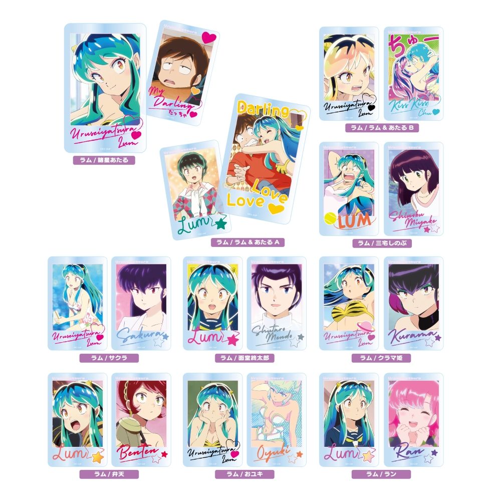 うる星やつら クリアカード - 株式会社ツインクル