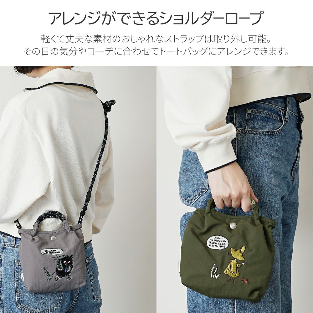 公式]MOOMIN ムーミン | 刺繍のデザインが可愛いナイロンバッグ | T2O
