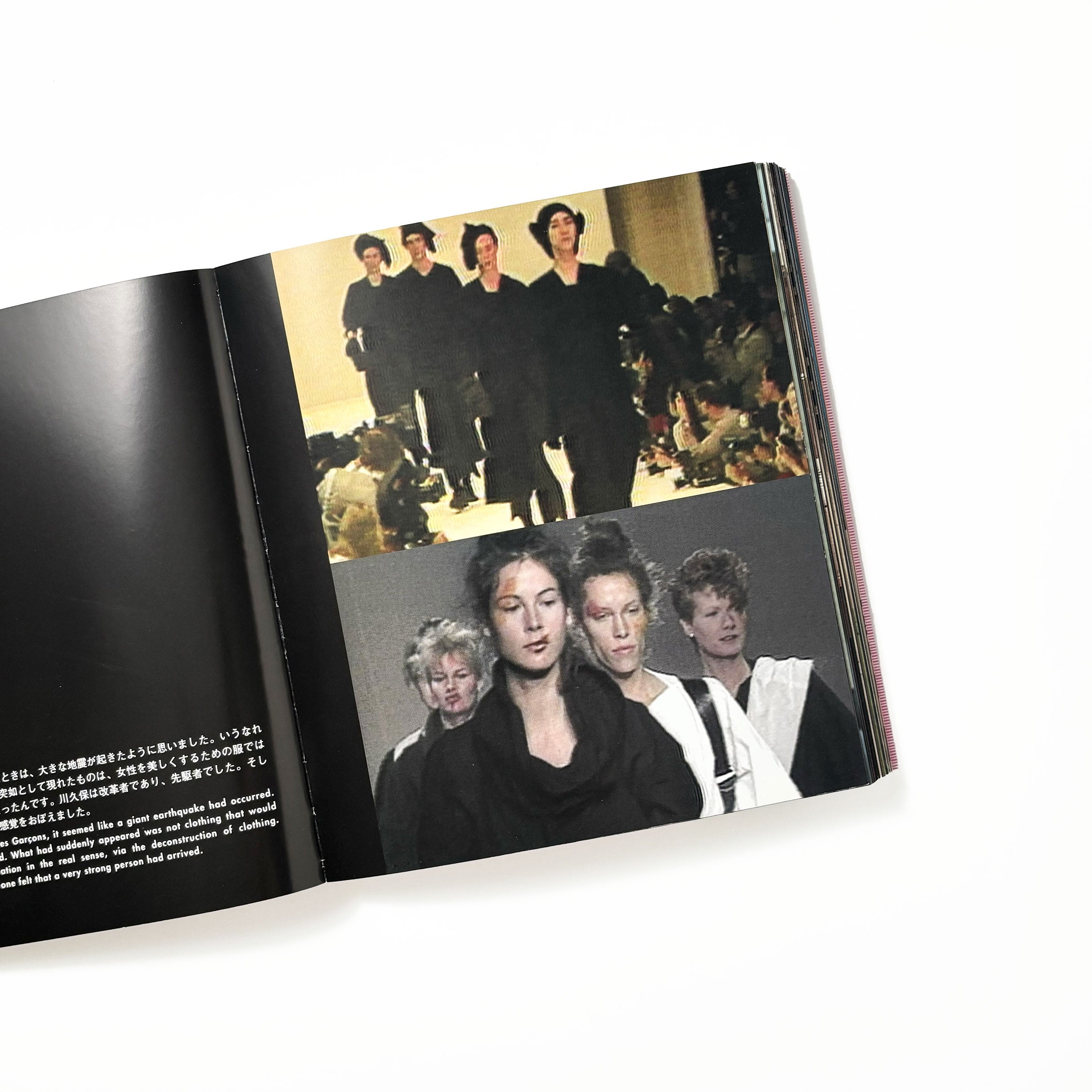 アンリミテッド・コムデギャルソン／清水 早苗 – tuii books