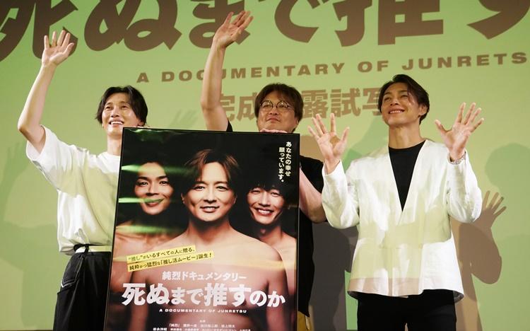 純烈・酒井 ドキュメンタリー映画の“衝撃的なタイトル”に「笑ったよ