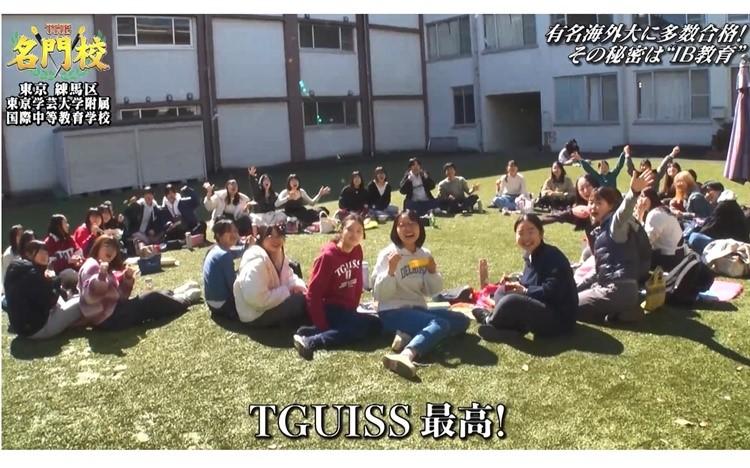有名海外大に多数合格！秘密は“IB教育”「東京学芸大学附属国際中等教育