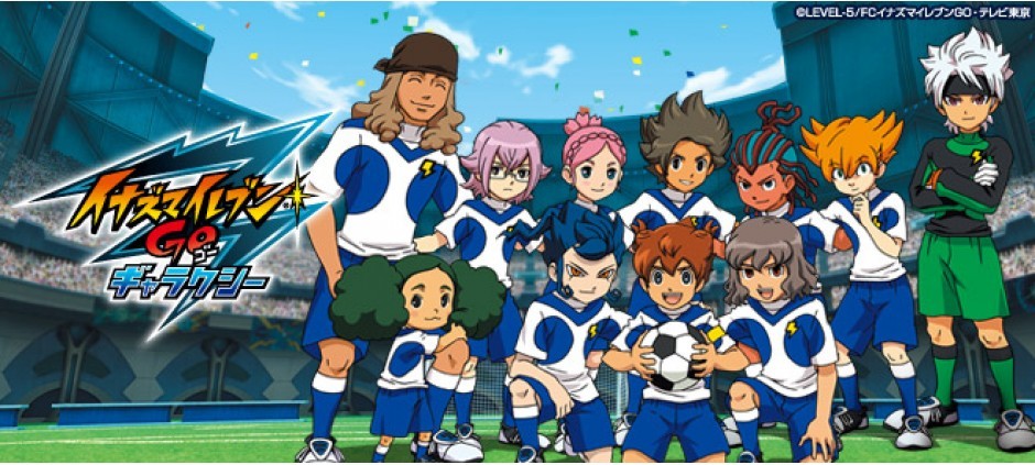 イナズマイレブンGO クロノ・ストーン「集結！時空最強イレブン