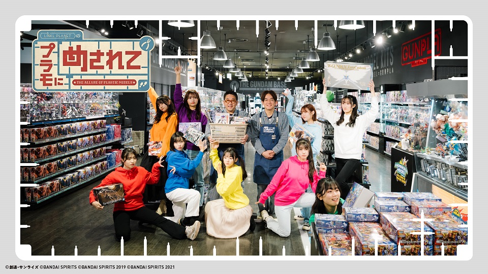 プラモにめされて 静岡市「ホビーショップシグマ」(テレ東、2023/2/15