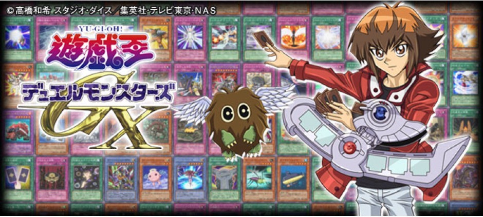 遊戯王デュエルモンスターズGX「最後の希望！遊城十代」(テレ東