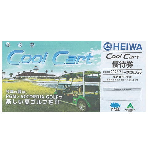 HEIWA（平和・PGM）株主優待券 CoolCart クールカート優待券