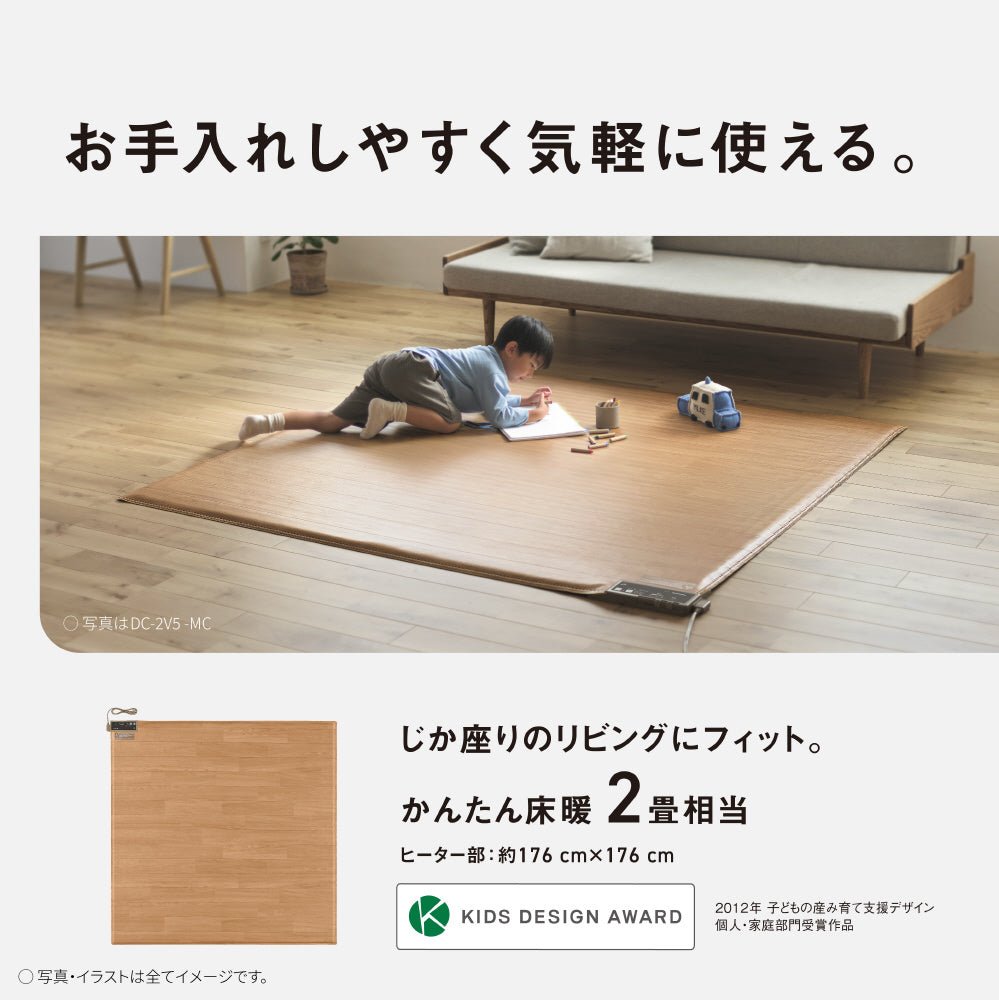 Panasonic】ホットカーペット 2畳