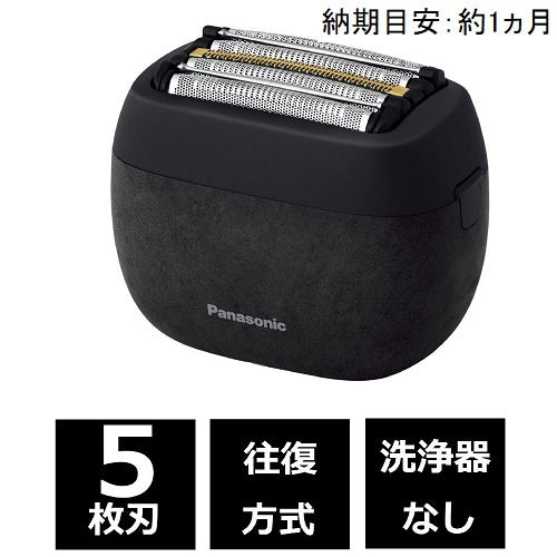 Panasonic】メンズシェーバー ラムダッシュ パームイン