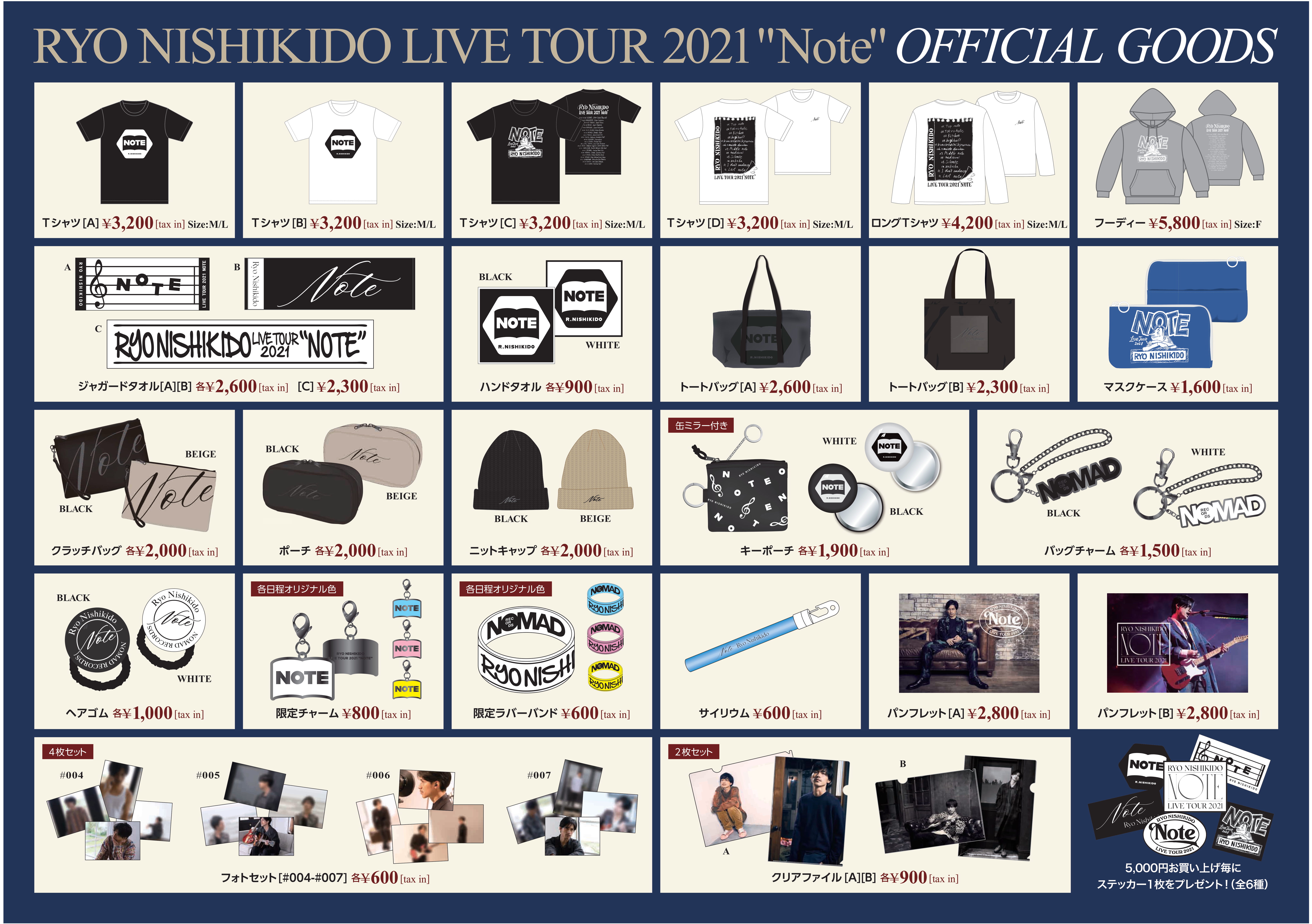 錦戸亮 LIVE TOUR 2021 “Note” ツアーグッズ公開！